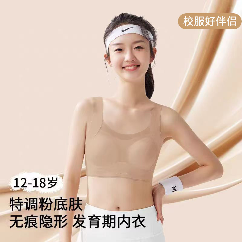 Developmental Intimates for Girls, Primary School, Junior High School and High School Vests, Liquid Foundation, Opaque Sports Adolescent Girls Intimates