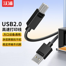 USB线厂usb高速方口打印线USB2.0 A/B打印数据线电脑打印机连接线