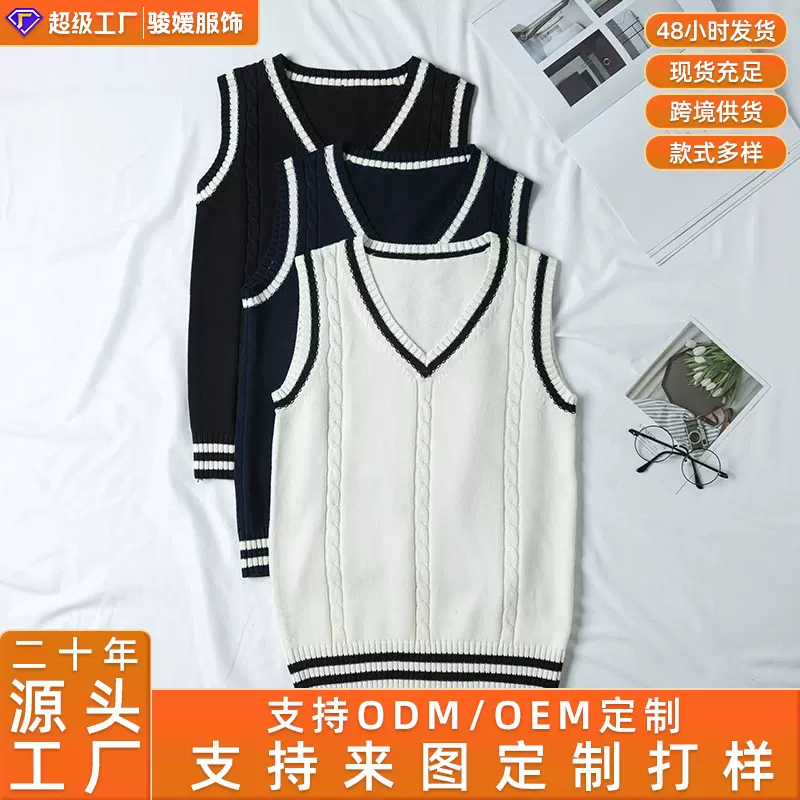 新款学院风撞色学院针织马甲上衣v领叠穿小香风无袖背心针织定制