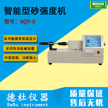 XQY-II������ɰ���șC ճ��ɰ��֬ɰ��Ĥɰ��������ԇ�C