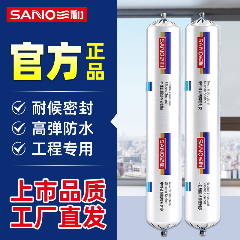 Sanhe Structural Glue 995 Neutral Silicone Sealant Black White Glass Glue Strong Exterior Wall Waterproof Tile Glue