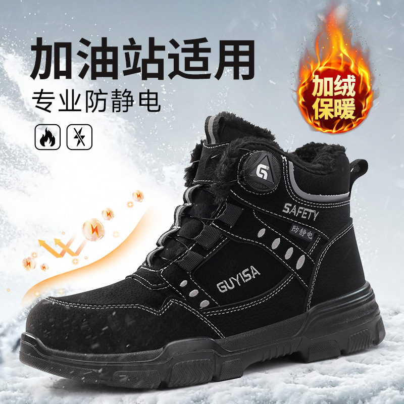 冬季加绒防静电鞋高帮免系带耐磨洁净鞋男加油站电子厂车间无尘鞋