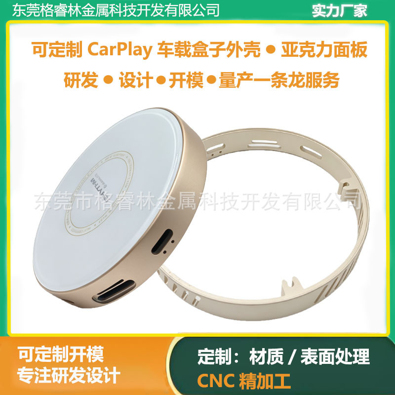 High-precision car-mounted CarPlay to Android adapter case, CNC-machined from aluminum alloy, lightweight and drop-resistant High-precision car-mounted CarPlay to Android adapter case, CNC-machined from aluminum alloy, lightweight and drop-resistant