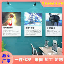 办公室墙面装饰公司企业文化墙布置创意墙贴企业团队励志标语贴纸