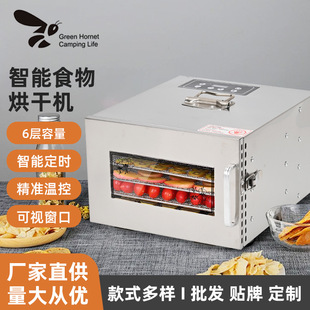 Dried Fruit Machine, Smart Food Dryer, Vegetable and Fruit Dehydrator, Meat Air Dryer, 6-Layer Stainless Steel Oven