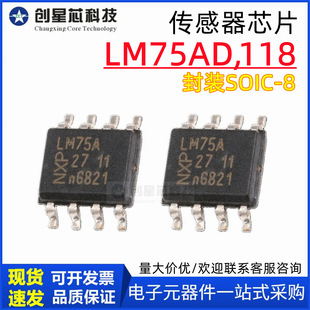 ȫ���M��LM75AD,118 �NƬSOIC-8 �ضȂ�����оƬLM75A SOPԭ�bNXP