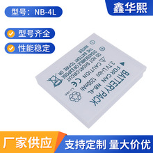 NB-4L �����ڼ���IXUS 130 115 220 110 117 100 230 1 20hs is