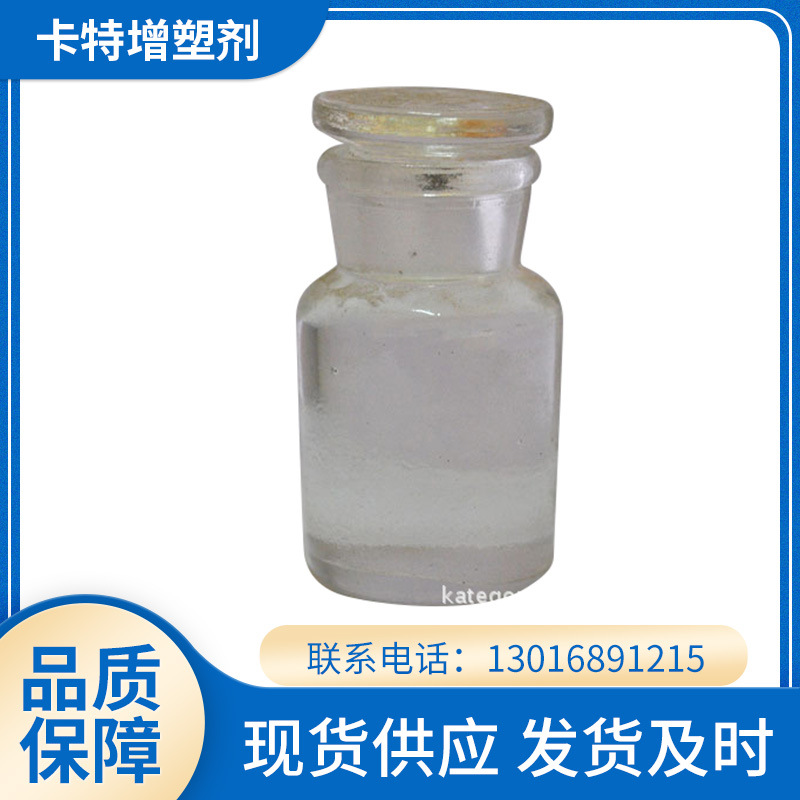 销售纯白造粒薄膜专用增塑剂氯化石蜡52#增粘可塑阻燃阻燃增塑