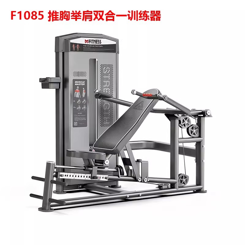 Equipo de fitness Equipo especial para gimnasio Un conjunto completo de máquina de mariposa de tracción alta y baja comercial Equipo de fuerza de empuje de pecho