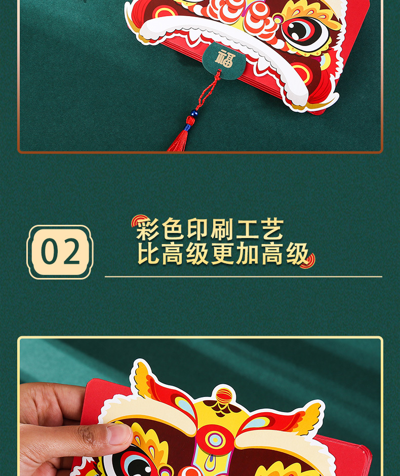 中国风红包_05.jpg
