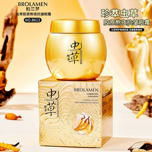 Bolan dream cordyceps collagen stay up late anti-wrinkle eye cream beauty firming eye cream live supply wholesale a generation of hair