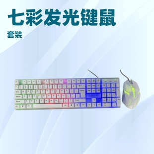 Wired Colorful Luminous Keyboard and Mouse Set USB Keyboard and Mouse Wholesale Gaming Mouse Keyboard Set Colorful Back