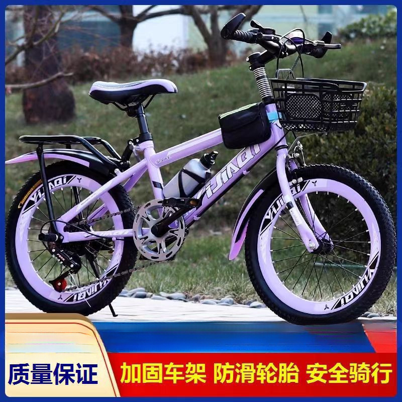 Boys and Girls Princess Children's Bicycles 6-8-10-12-15 Years Old Medium and Large Children's Bicycles 20inch Small and Medium-Sized Bicycles