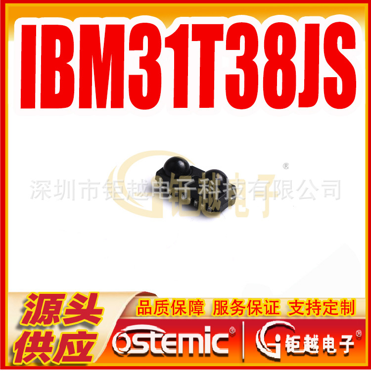 BM31T38 红外数据传输器 IBM31T38JS 红外数据传输头IRDA