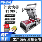 工厂直销小型手压卷膜封口机商用鸭货锁鲜盒打包盒外卖餐盒封膜机