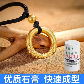 新款如意金箍圈金银石膏模具首饰平安扣石膏模黄金加工倒模金银