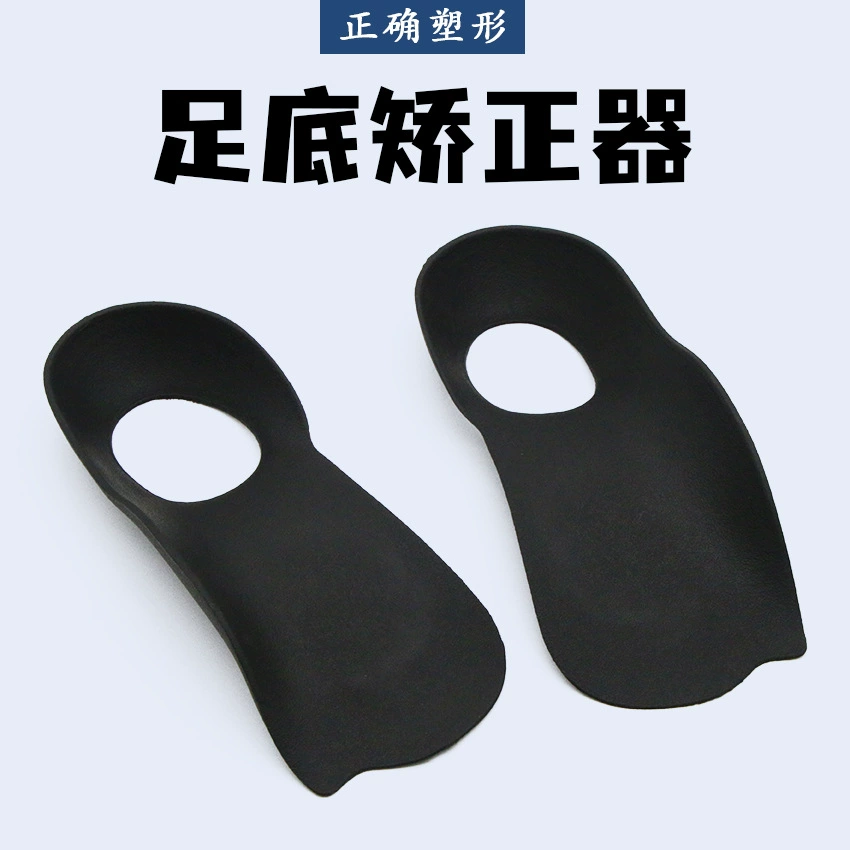 Коврики для ног Плоские плоскостопие коррекционные стельки
