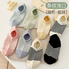 Women's Summer Thin Cotton Invisible Socks, Light and Breathable, Ins College Style Casual Striped Zhuji Short Socks Wholesale
