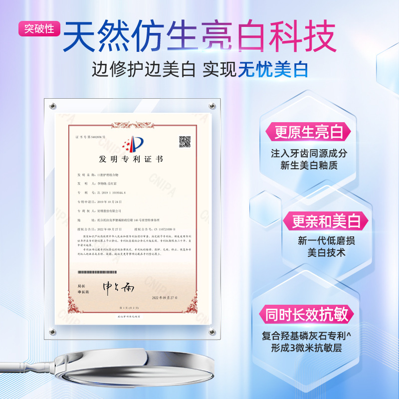 25年新款好來原黑人牙膏超白修白抗敏牙膏7天修護美白抗口氣