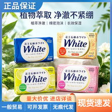 日本花王香皂家庭实惠洗脸洗澡肥皂玫瑰/柠檬/牛奶/东方香130g