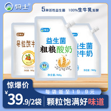 骑士活益生菌纯酸奶原味960g量贩装黄桃燕麦风味纯酸奶儿童发酵乳