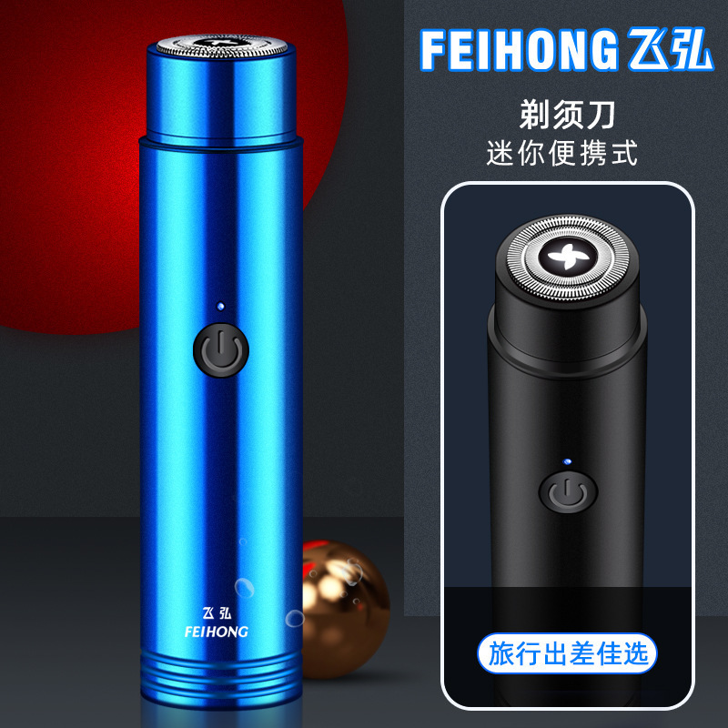 Feihong Fh021 Portable Mini Electric Shaver Women's Shaver Men's Beard Shaver Feihong Fh021 Portable Mini Electric Shaver Women's Shaver Men's Beard Shaver