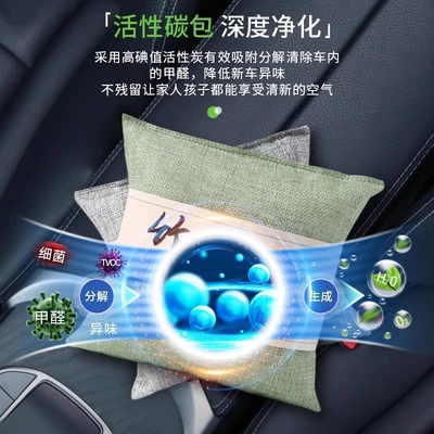 activated carbon for the car interior, bamboo | Aktiv kömürlü qoxu uducular