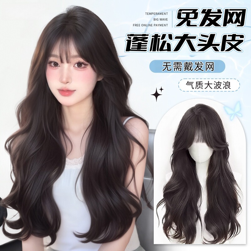 No Need to Wear a Hair Net Wig for Women, Full Headgear, Korean Style Hair-Free Net, Big Waves, Traceless Hair Volume Increase, Hair Replacement Piece No Need to Wear a Hair Net Wig for Women, Full Headgear, Korean Style Hair-Free Net, Big Waves, Traceless Hair Volume Increase, Hair Replacement Piece