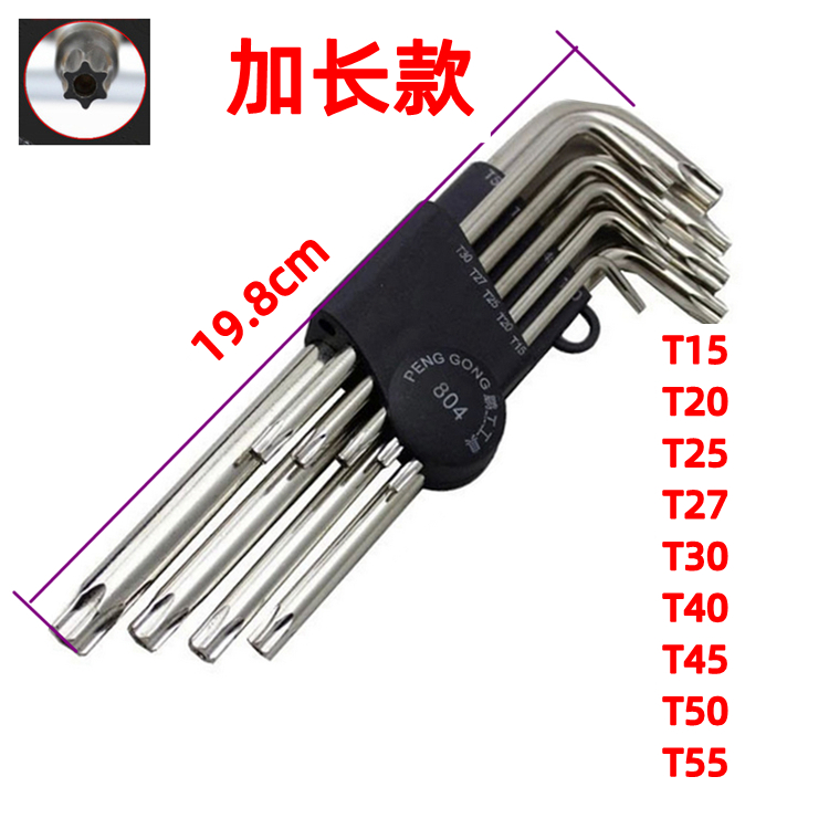 Destornillador hexagonal Plum Blossom, herramienta de desmontaje especial para la base del asiento del automóvil, llave hexagonal para puertas de reparación de automóviles en forma de arroz