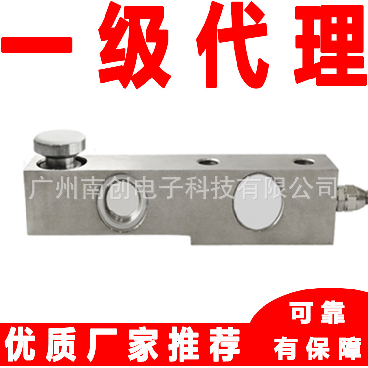 宁波柯力称重传感器SB-ASS-3t 5t 7.5t 8t mkcells suncells