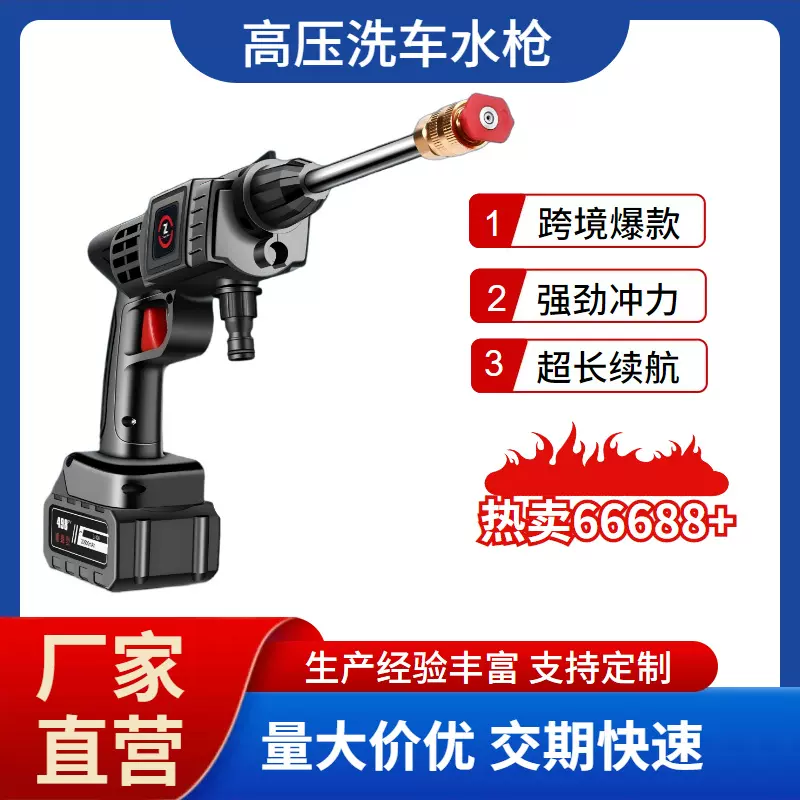 无线洗车机家用电动水枪大功率洗车便携式水枪洗车高压水抢