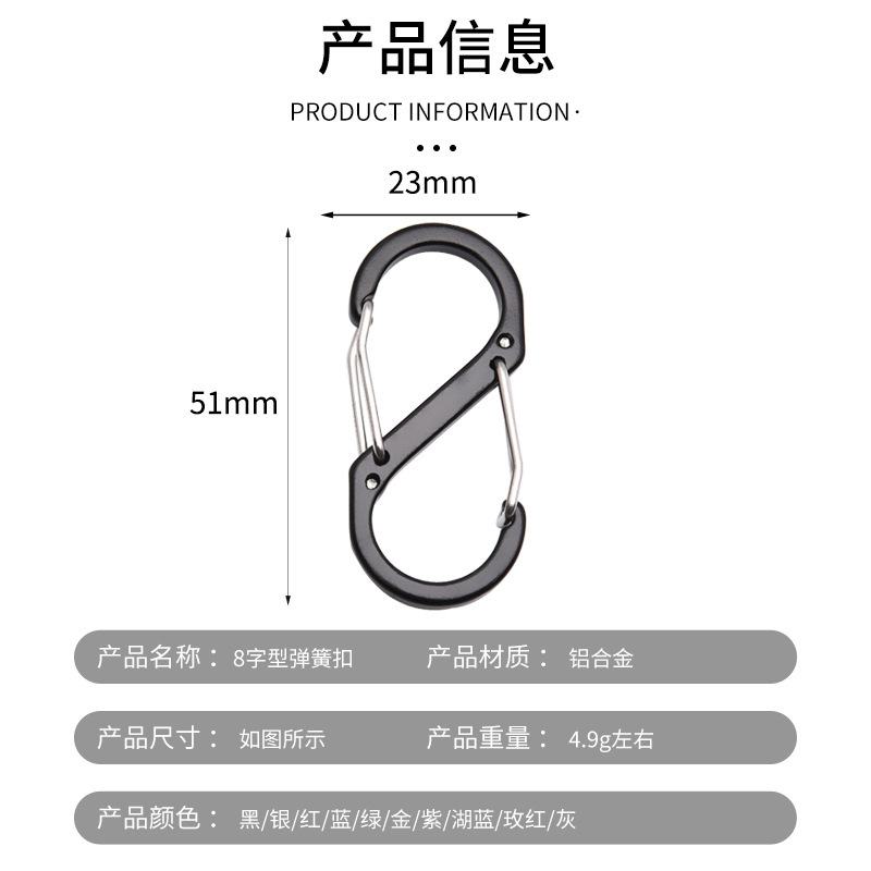 メーカー卸売 S 字型 No. 5 8 字型バックルアルミ合金スプリングバックル平らなジュエリーアクセサリー屋外多機能 8 字型バックル|undefined