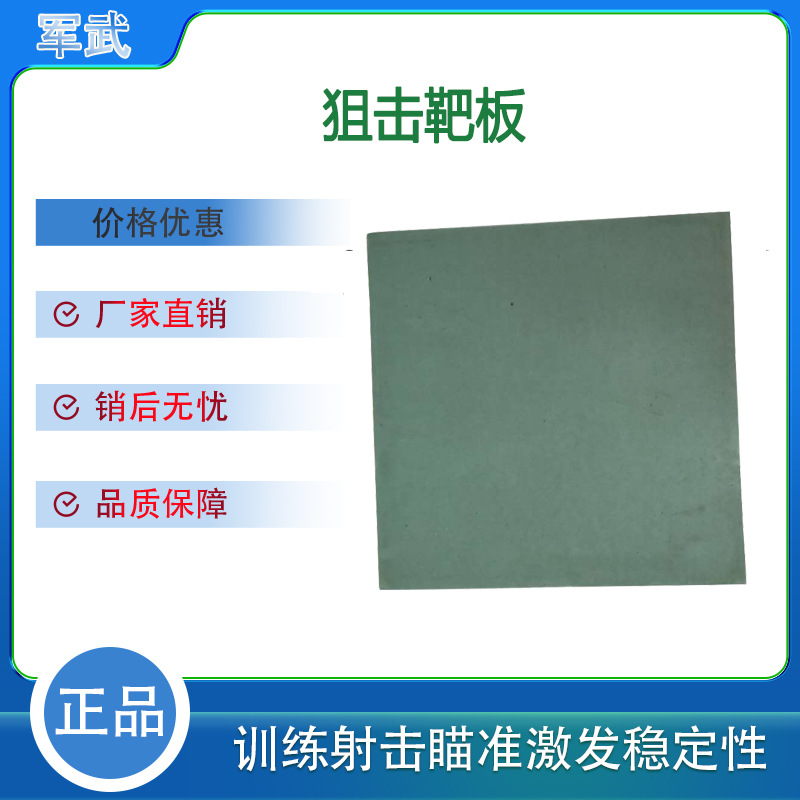 厂家现货狙击靶板 EVA发泡靶 射击训练场训练靶EVA练习靶导电靶板