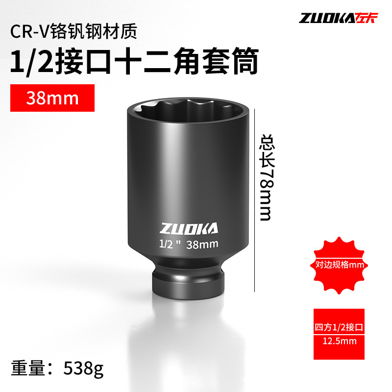 1/2 ダーフェイヘビーデューティー 12 角梅花ソケット電動レンチ小型風力砲空気圧延長ソケットヘッドツール|undefined