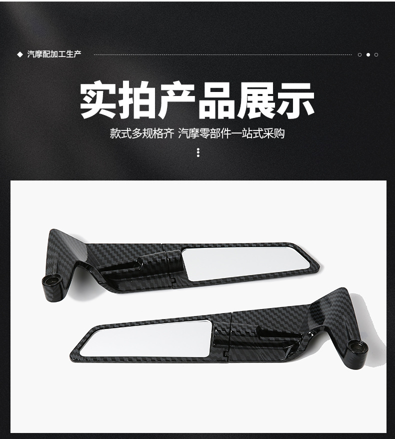 Motorcycle Modified Rearview Mirror Small Carbon Fiber Electric Vehicle Reversing Mirror Fixed Wing Blade Rearview Mirror Accessories
