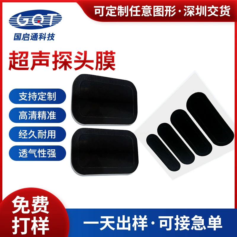 Прямые поставки с завода: водонепроницаемая пленка для ультразвуковых датчиков, пленка для ультразвуковых скальпелей (американская версия), плотно прилегающая пленка для точной резки, пленка для датчиков.