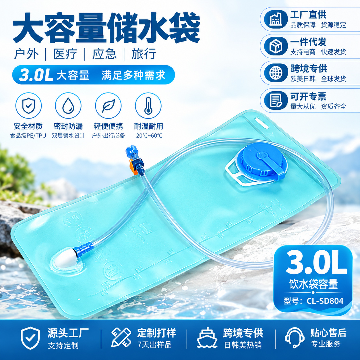 Cross-border outdoor hydration pack, portable hiking water bag, sports water bottle with straw, cycling water bag, emergency hydration pack, water storage bag