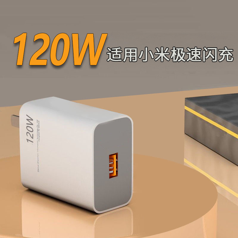 Xiaomi/Redmiの全シリーズに適した2秒で充電できる120W充電器、ハイパワーで耐久性のある120W超高速充電セット|undefined