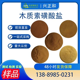 磺酸衍生物;减水剂;流平剂