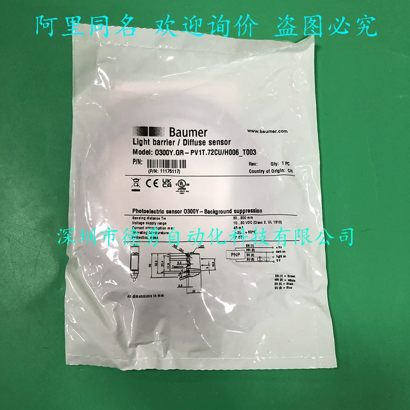 Фотоэлектрический переключатель Baumer O300Y.QR-NV1Z.72N/H006 111175120 оригинальный