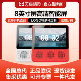 天.猫精灵CC8pro智能屏平板CC10智能音箱触摸CC7智能音响学习机无