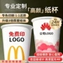 订做一次性办公加厚纸杯