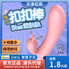 来乐魔兔扣扣棒10频震动女用按摩棒成人玩具成人器具成人用品情趣