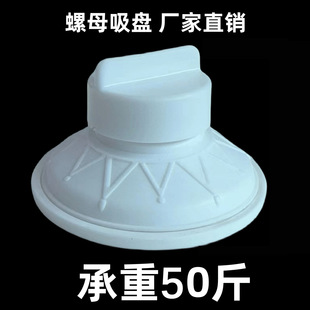 7cm plastic screw nut suction cup kit rotating vacuum bathroom kitchen rack installation accessories source
