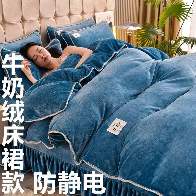新款牛奶绒四件套简约纯色珊瑚绒被套冬季防静电双面牛奶绒四件套