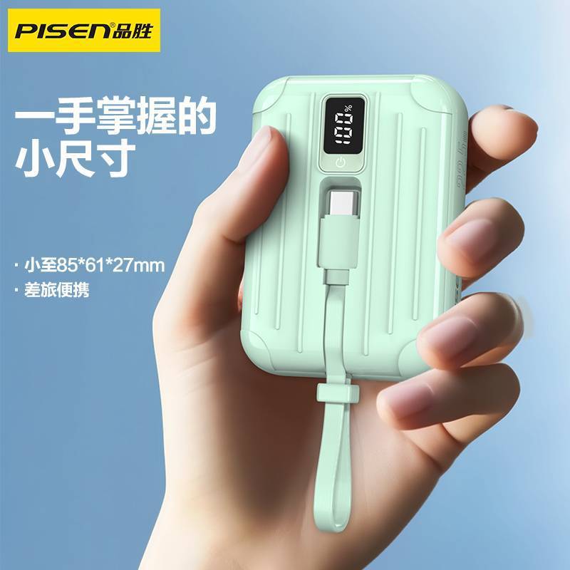 品勝mini22.5W充電宝10000ミリアンペアミニ携帯充電PD20Wモバイル電源セルフケーブル|undefined