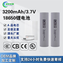 三元18650锂电池定制36v锂电电池组大容量滑板车动力电芯3200mah