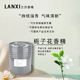 日用香精;除味剂