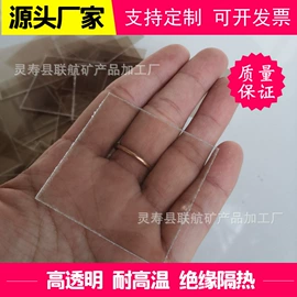 其他非金属;麦饭石;云母片