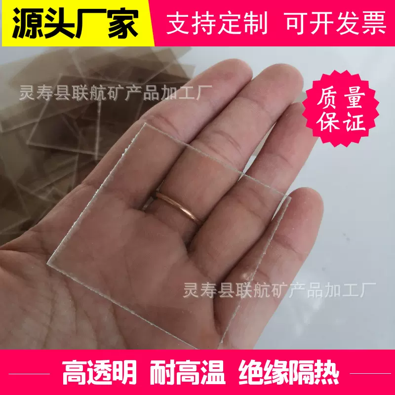 绝缘隔热甲级V1云母片制作形状尺寸茶色绿色白色云母片耐高温